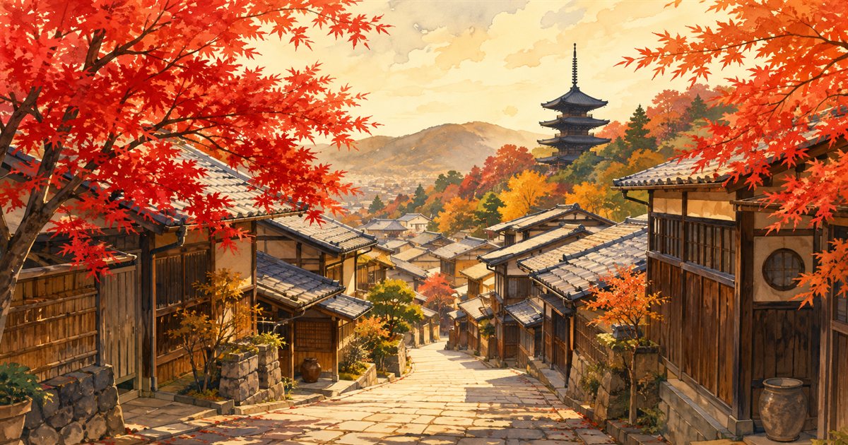 紅葉の京都をイメージしたイラスト。石畳の坂と町家、遠くに五重塔のシルエット
